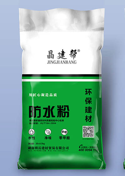 晶建帮高效防水粉