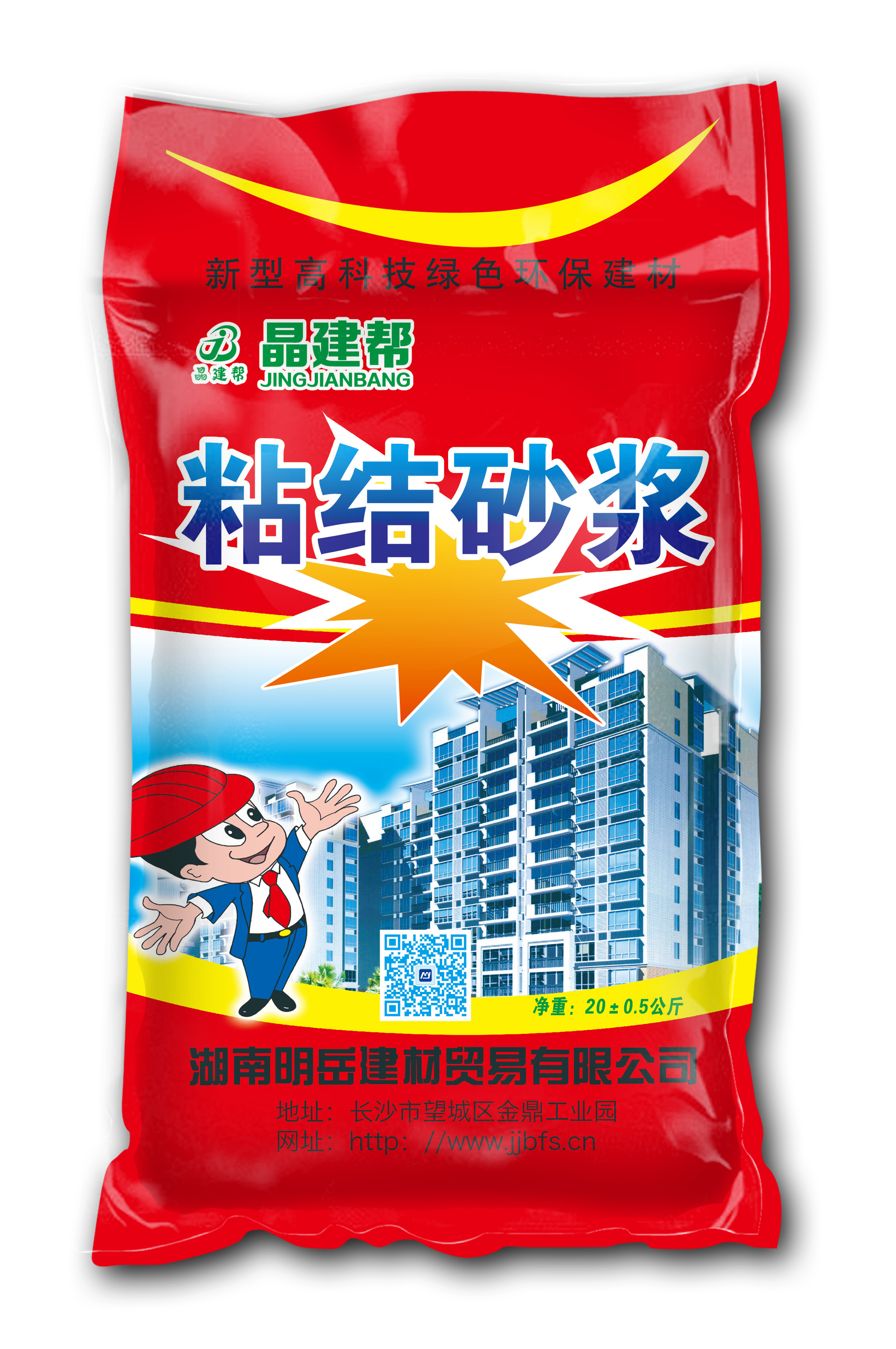 晶建帮粘结砂浆