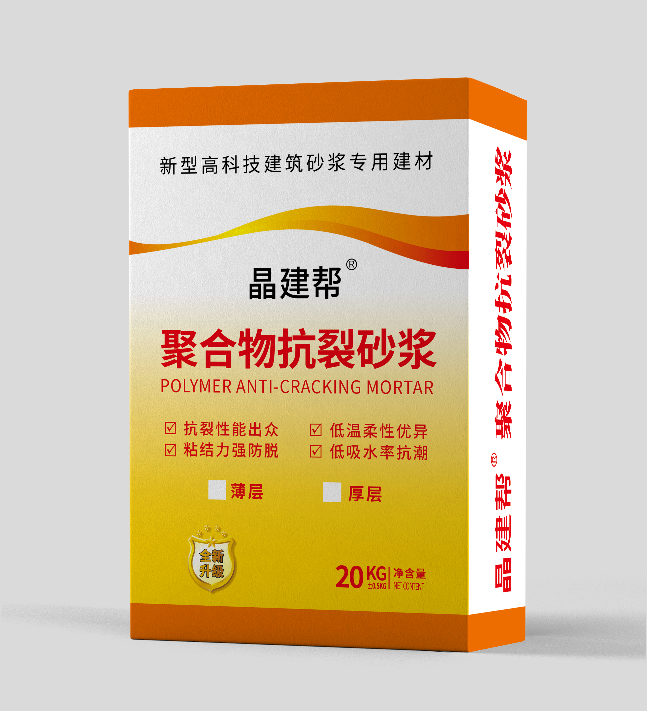 聚合物抗裂砂浆