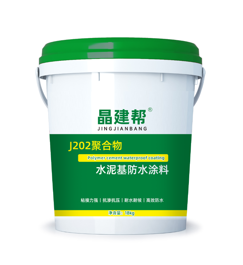 J202聚合物水泥基防水涂料