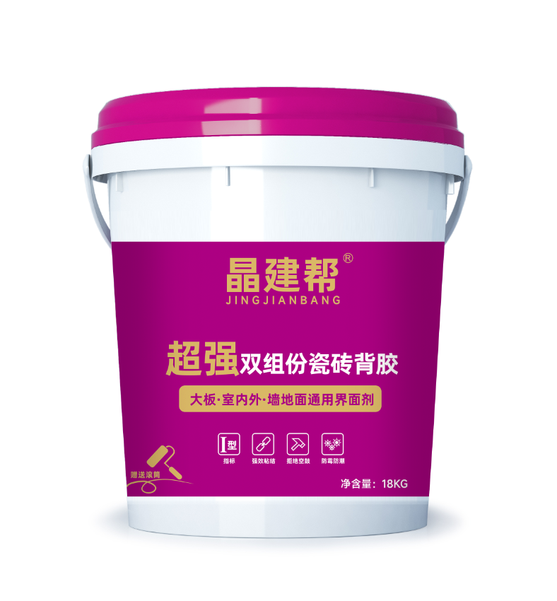 超强双组份瓷砖背胶