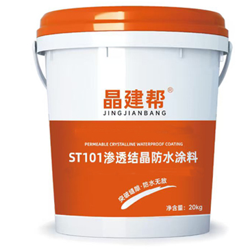 ST101渗透结晶防水涂料