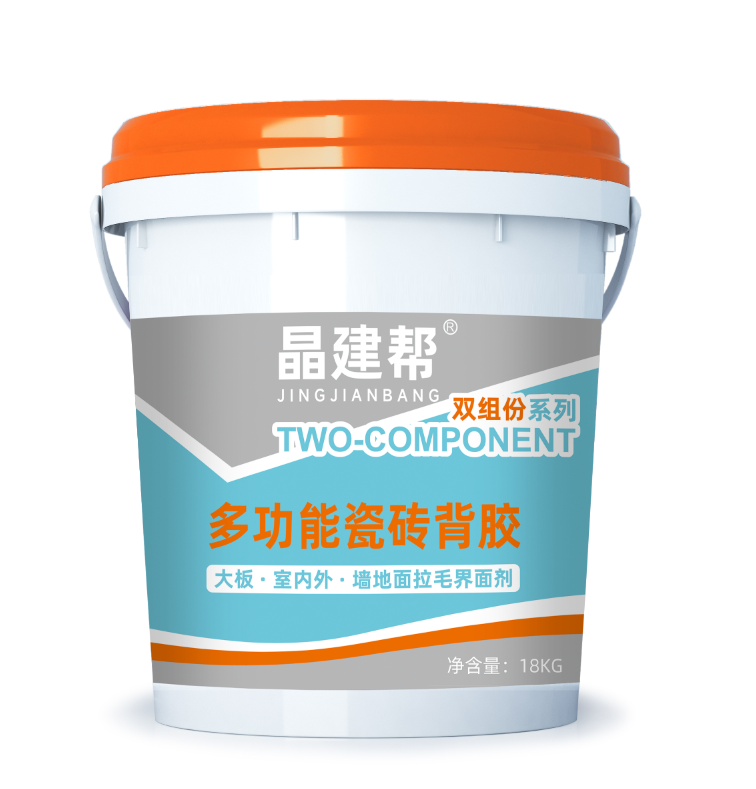 多功能瓷砖背胶（双组份）