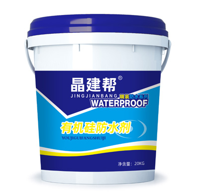 有机硅防水剂