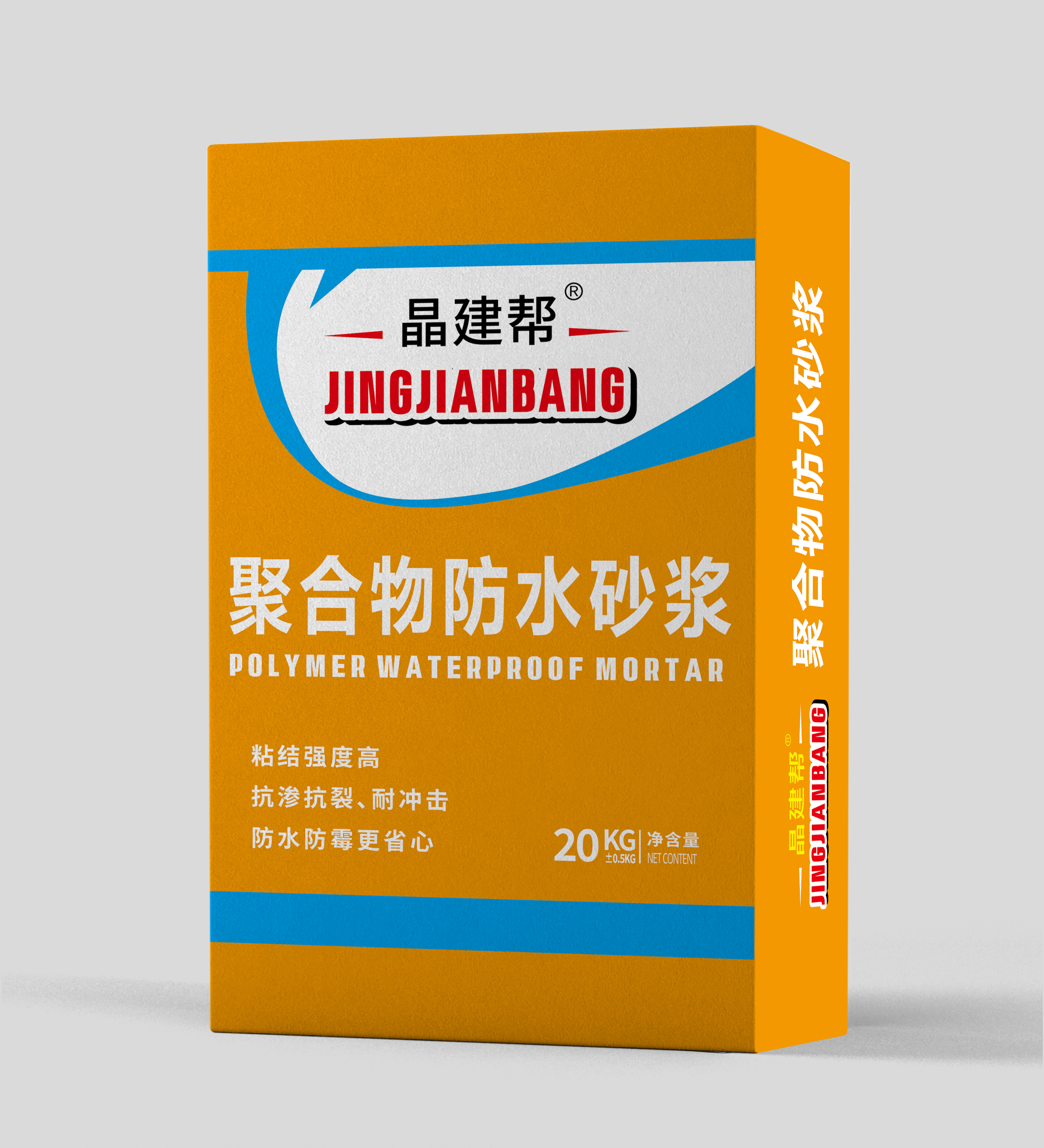 聚合物防水砂浆