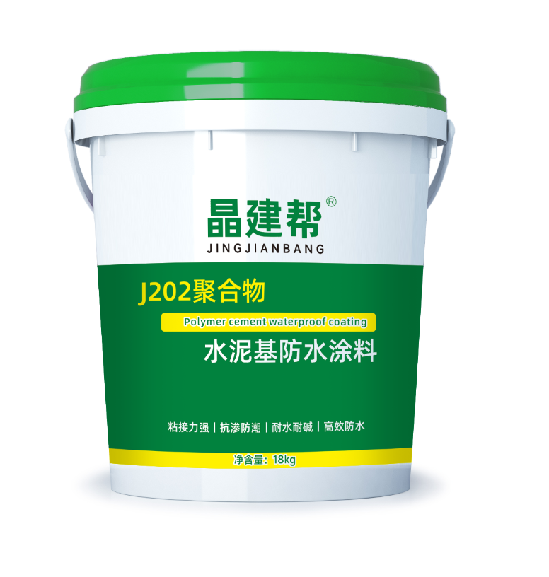 J202聚合物水泥基防水涂料