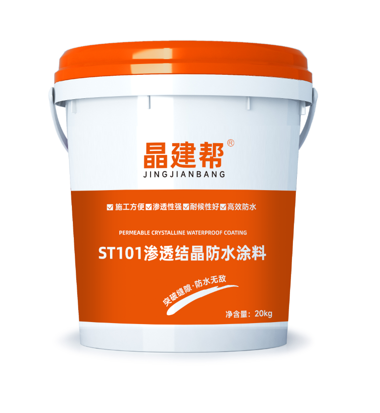 ST101渗透结晶防水涂料